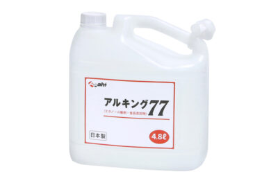 アルキング774.8L日本製