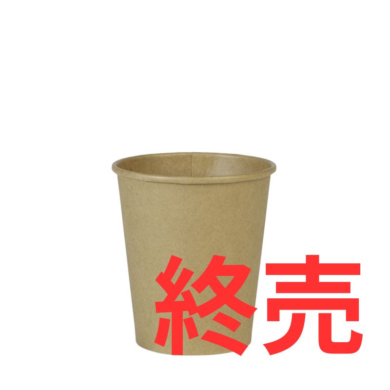 クラフト紙コップ　７オンス