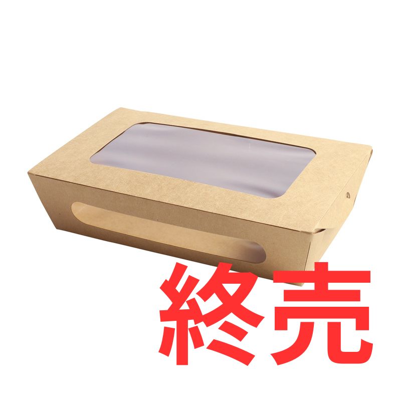 クラフト窓付フードボックス大