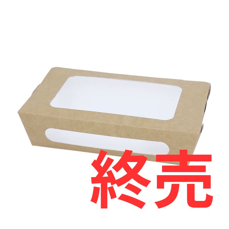 クラフト窓付フードボックス大